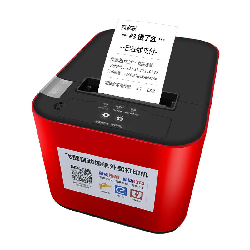 大趋云打印机：智能解决方案，让打印更便捷高效